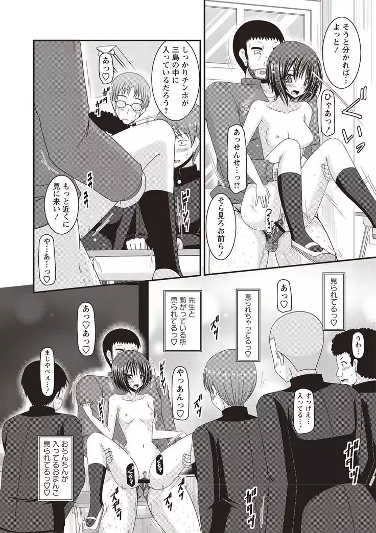 Roshutsu Shoujo Yuugi Kan Hikaru Hen