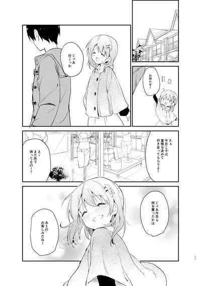 Gochuumon wa Kokoa to Soushuuhen desu ka? - is the order a cocoa and compilation?