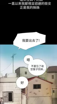 姊姊: 莲 第1~10話 [Chinese]中文