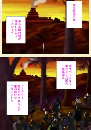 In'yoku emaki ~ yukiyo ni hime wa okasa reru ~ Complete ban