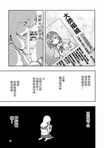 [Takai Yuito] Hadairo no Seishun 03 [Chinese] [路过的骑士汉化组]