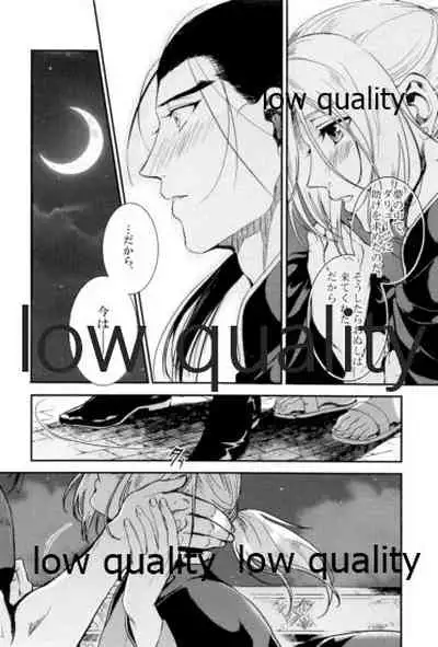 Tsuki no You ni Hoshi no You ni Daryun x Arslan Sairokushuu