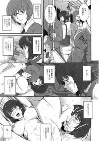 [Saigado] Hitozuma Jokyoushi Main-san Ch. 1-14
