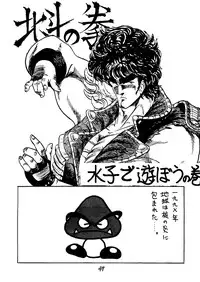 [Tororoimo (Various)] Tororoimo Vol. 5 (Various)