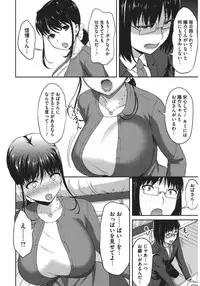 [Anthology] Core Colle Netorare [Digital]