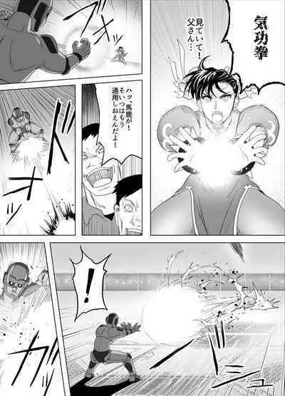 Haiki Shobun No.3 Fan Edit