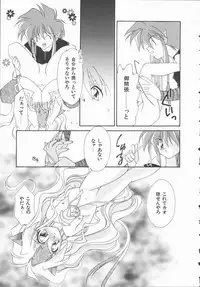 [Nagi Ayame] Koi no Kawara Ban