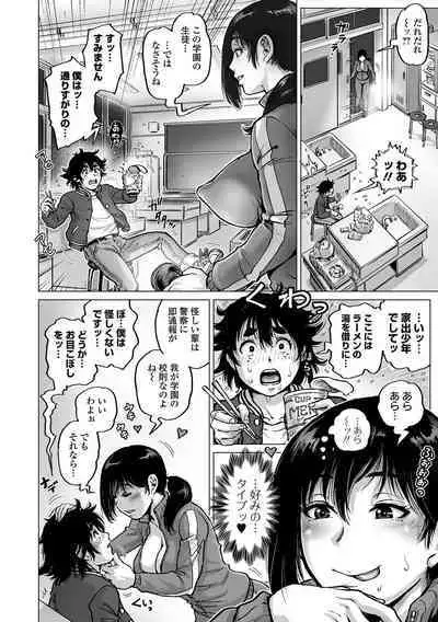 Sei no Yorokobi Sensei