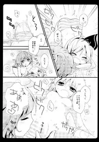 (C81) [Murasakiiro no Yoru (Murasaki)] Gensou Teien (Touhou Project)