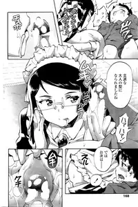 COMIC Penguin Club Sanzokuban 2016-01