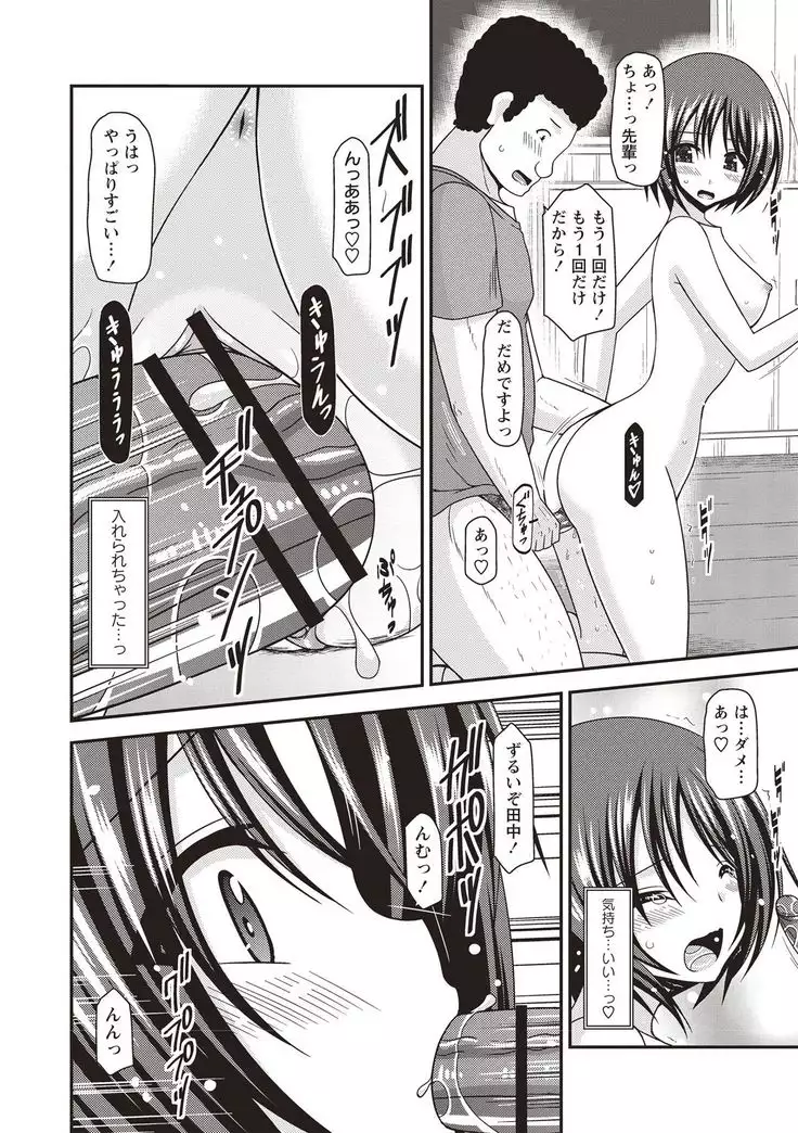 Roshutsu Shoujo Yuugi Kan Hikaru Hen