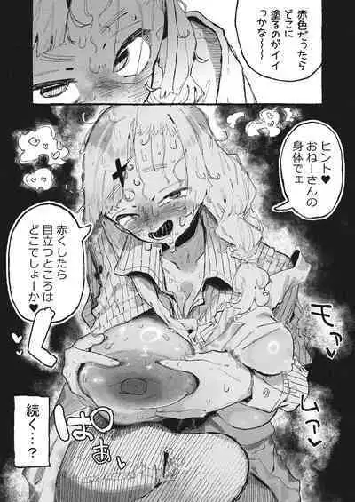 Tameshigaki Sareru Onee-san