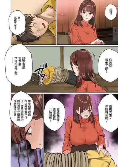 [inkey, Izumi Banya] Pai☆Panic ~Hasamareta Dekapai~ | 咪咪☆危機～被夾住的大奶子～ 15-19 [Chinese]