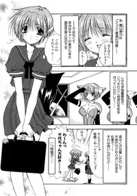 [Ryuga Syo] Nureta Tsubasa