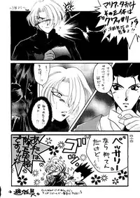 (C51) [Alice Syndrome (Various)] Geki (Sakura Taisen)