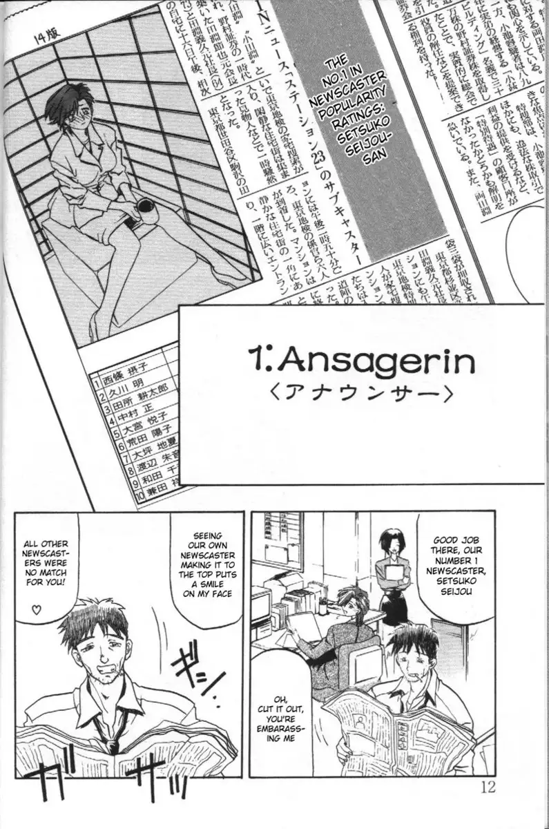 Sein Zain1 - Ansagerin