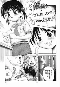 [Kouzu Sousuke] Ichigo Gari