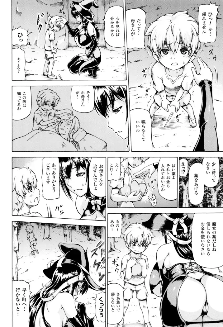 Ubawarete Ataerareta Mono -Chounyuu Kaizou-