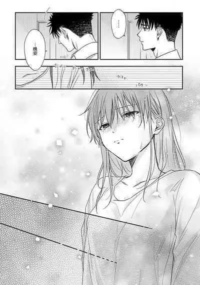 [Namonaki] Ore ga onna ni shite yaru yo ~ toshiue kareshi wa, ueteokami ni naru?~ | 让我将你变成女人吧～年上男友，化身饥渴大野狼？～ 1-17 end [Chinese] [莉赛特汉化组]