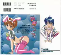 [Kawamoto Yoshiki] Awahime Rhapsody