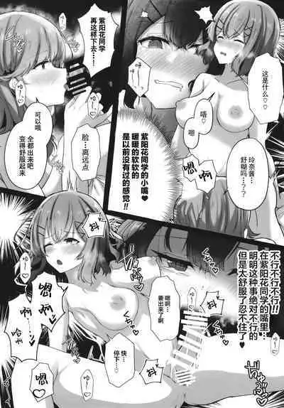 [Itowo Kashiya (Itowo)] Futanare (Watashi ga Koibito ni Nareru Wakenaijan, Muri Muri! | 我怎么可能成为扶0什么的！变成扶0了？！ (Muri ja Nakatta!?)) [Chinese] [透明声彩汉化组] [Digital]