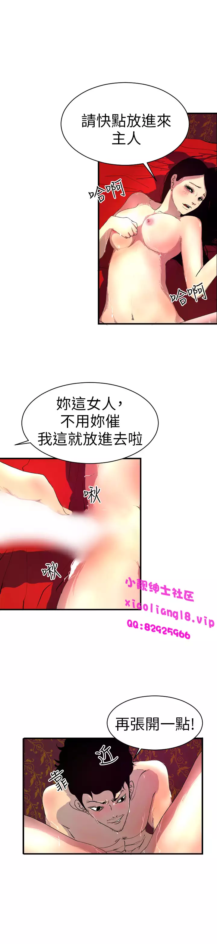 中文韩漫 誘惑放硬機 Ch.0-3