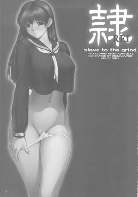 REI-Slave to The Grind 07