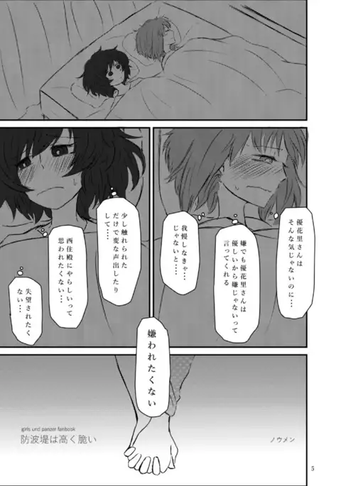 Bouhatei wa Takaku Moroi