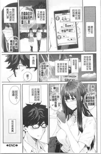 Kanojo to Boku no Kouhai no Hanashi. | 女友與我的交配淫事。