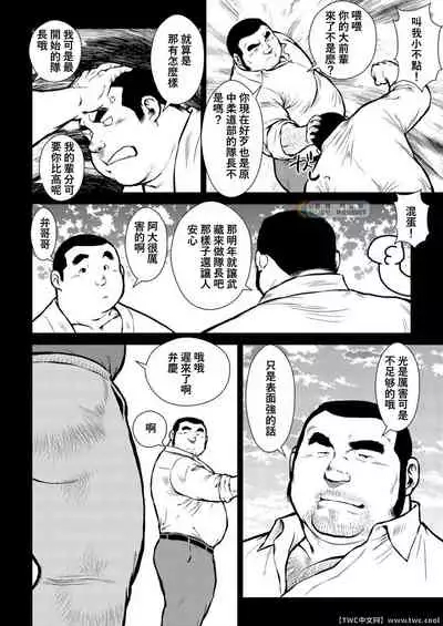 Hara Iso Hatsujou Seinendan Dai 2-wa