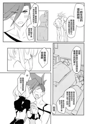 Atsui Heart ni Tojikomete