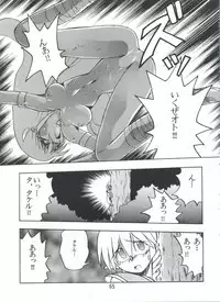 (C56) [Onikibitou (Piston)] PISTON WORLD (Various)