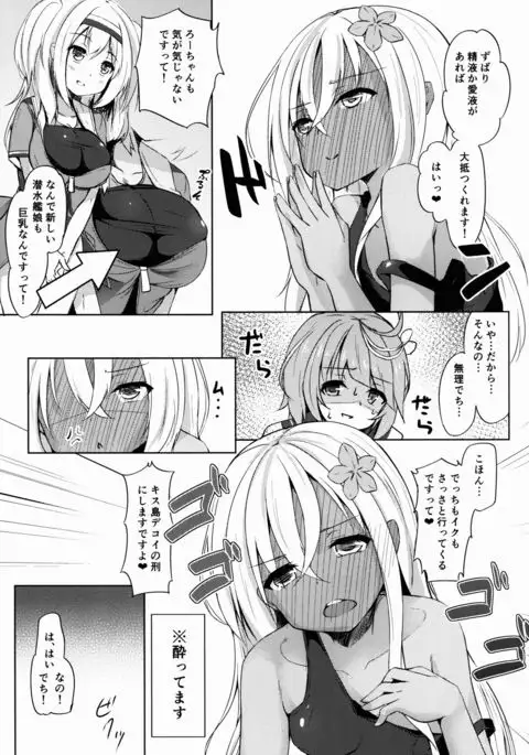 Nimu no ○○ wa Dare no Mono!?