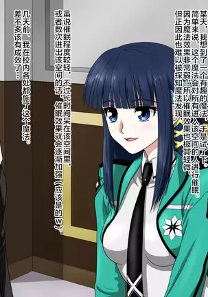 Saimin Mahou Tsukaikata no de Tameshitemita