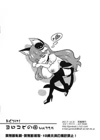 (C93) [Yorokobi No Kuni (JOY RIDE)] Yorokobi no Kuni Vol.32.5 (Kirakira PreCure a la Mode)