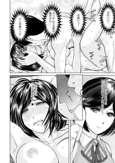 Futsuu no Onna ga Hatsujou Suru Toki - When an ordinary woman goes into rut.