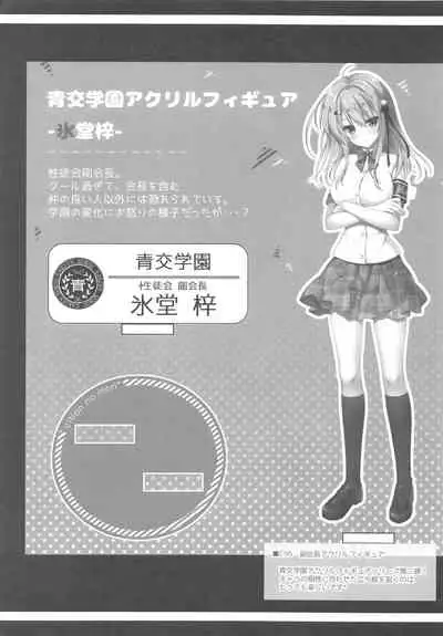 (C96) [Citron no mori (Yuzuna Hiyo)] Onii-chan no Soba ni Ite mo Ii desu ka...? | Is it okay if I stay by Onii-chan's side...? [English]