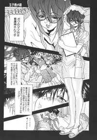 [Katsuragi You] Tenshi no Insei