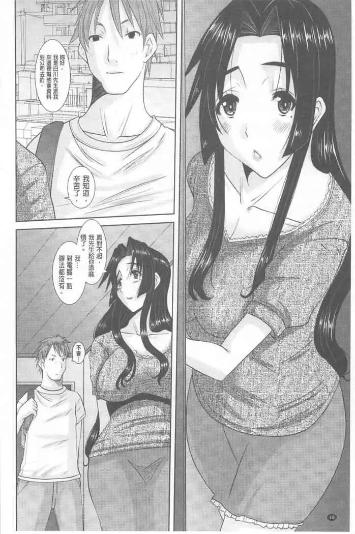 Hitozuma Hinako-san | 人妻雛子小姐