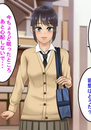 Ossan ni Yogosareta Osananajimi