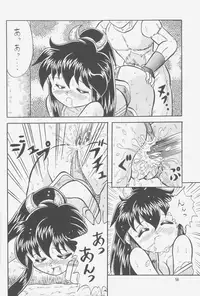 (C52) [Effecter (Choujigen Kurumi)] FIRST NumBER (Tenchi Muyou!)