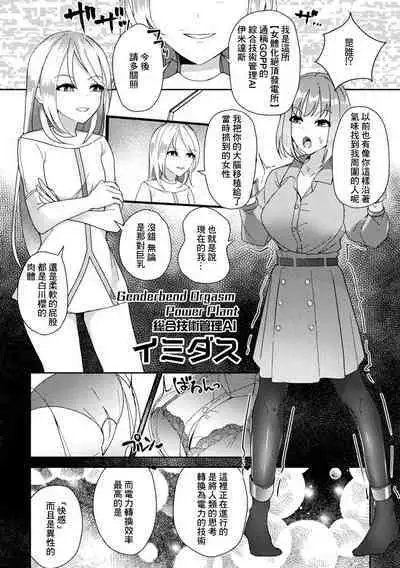 Energy Mondai o Kaiketsu Suru Simple na Houhou - A simple way to solve energy problems