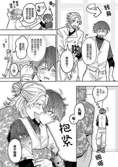 Uso to Yellowknife | 谎言与黄色小刀 1-3