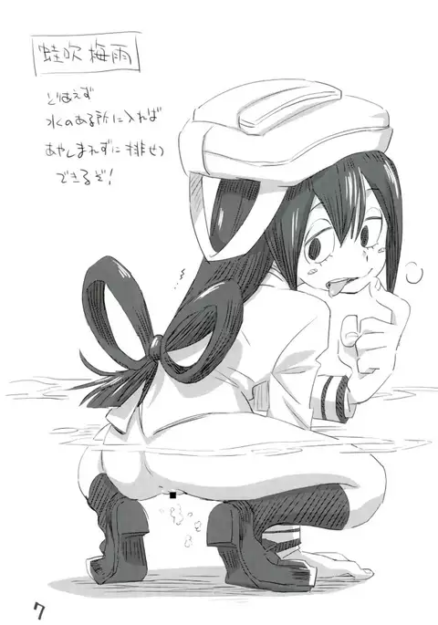 僕のし〜し〜アカデミア