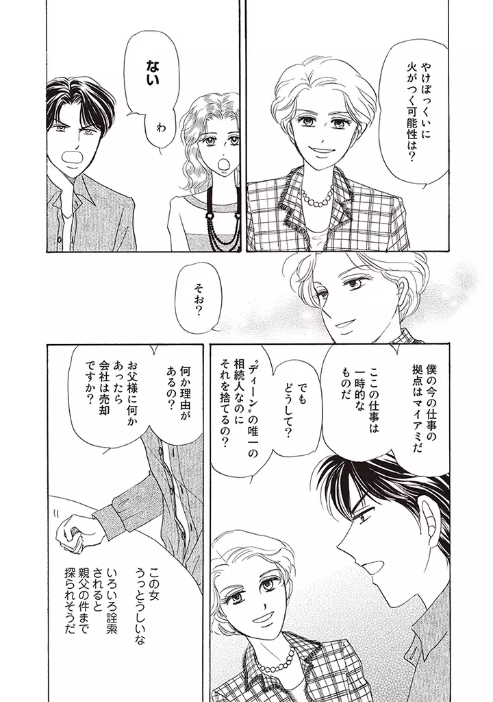 wasureru tame no nanokakan