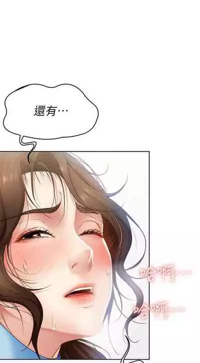 [週四] [嫌疑犯H & 金Zetta] 寄宿日記 1-43 官方中文（連載中）