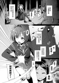 [Satou Kuuki] Aisei Tenshi Love Mary [Chinese] [洨五組] [Digital]