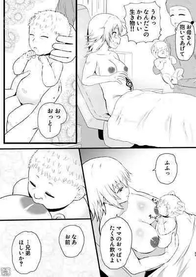 [倫敦迷宮] いでんしトライアングル