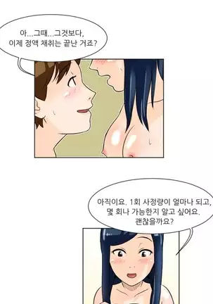 Only a Man Standing at Night Ch.0-28