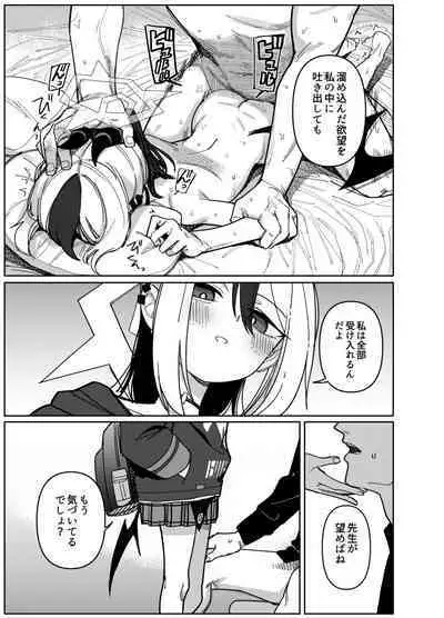 Onikata Kayoko wa Konna Koto Shinai. Part. 2 - Onikata Kayoko won't do this type of stuff.